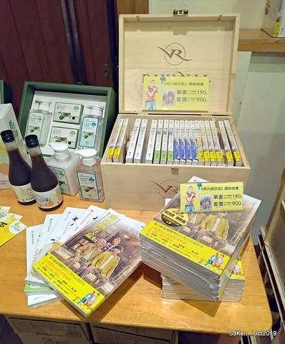 Flashmob Taiwan traditional store at Huashan Cultural and Creative Industries Park 用九柑仔店場景復刻快閃店, Taipei, Taiwan, SJKen, Sep 22 ~ Nov 3, 2019