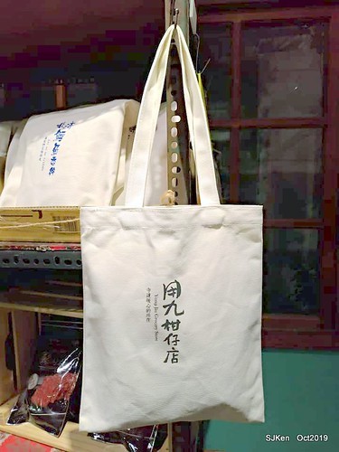 Flashmob Taiwan traditional store at Huashan Cultural and Creative Industries Park 用九柑仔店場景復刻快閃店, Taipei, Taiwan, SJKen, Sep 22 ~ Nov 3, 2019