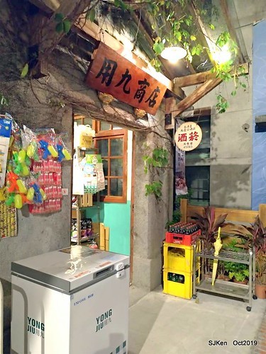 Flashmob Taiwan traditional store at Huashan Cultural and Creative Industries Park 用九柑仔店場景復刻快閃店, Taipei, Taiwan, SJKen, Sep 22 ~ Nov 3, 2019