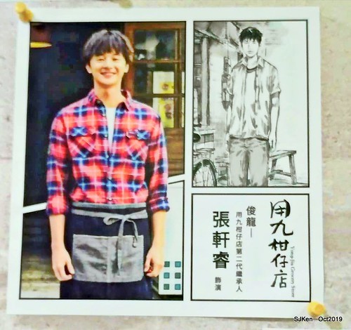 Flashmob Taiwan traditional store at Huashan Cultural and Creative Industries Park 用九柑仔店場景復刻快閃店, Taipei, Taiwan, SJKen, Sep 22 ~ Nov 3, 2019