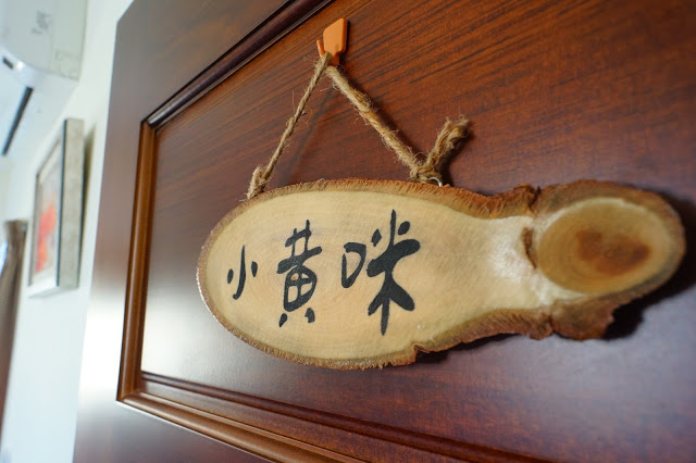 台東市 「胖咪民宿」 - 混搭現代與峇里風格的全新貓咪風格民宿