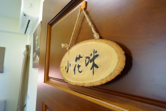 台東市 「胖咪民宿」 - 混搭現代與峇里風格的全新貓咪風格民宿