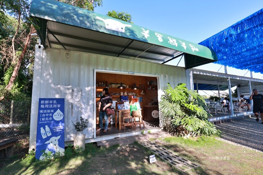 羊舍鮮羊乳彰化市景點｜彰化牧場門市推薦鮮羊乳好好喝，免門票可餵小羊兒