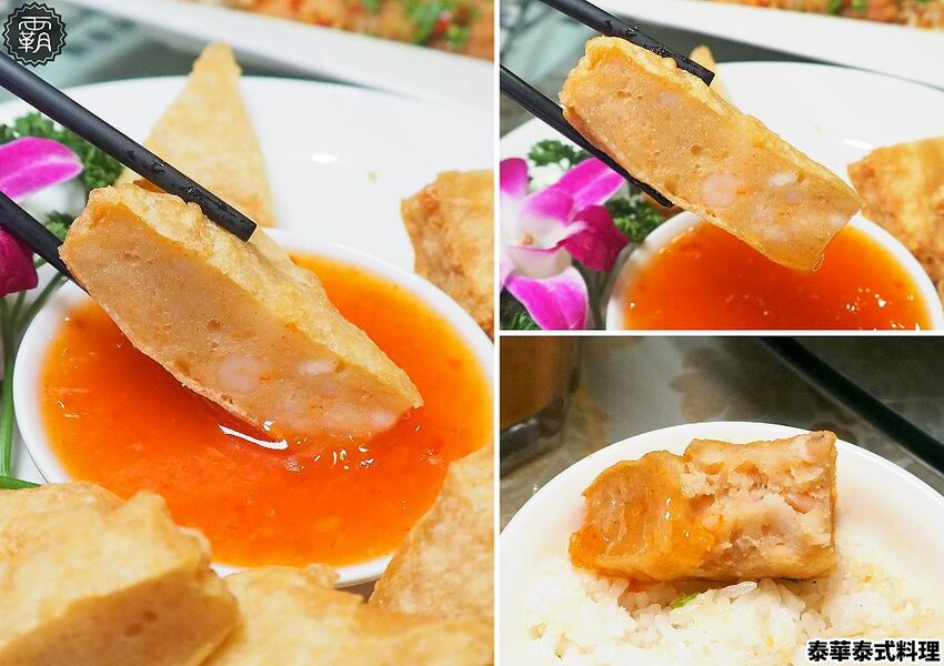 月亮蝦餅超級厚!!平價實惠的泰華泰式料理,經典口味由泰緬華僑掌廚,平日點合菜享85折優惠~