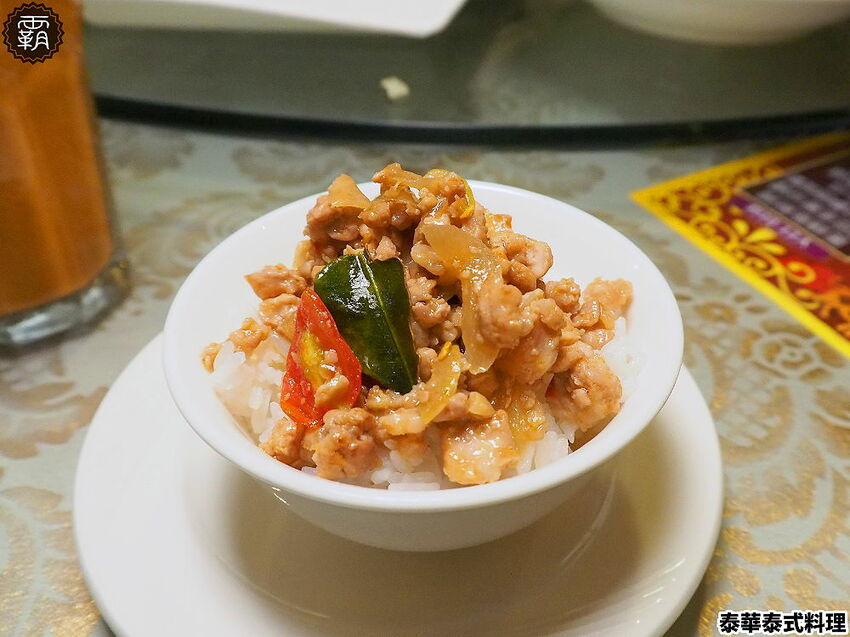 月亮蝦餅超級厚!!平價實惠的泰華泰式料理,經典口味由泰緬華僑掌廚,平日點合菜享85折優惠~