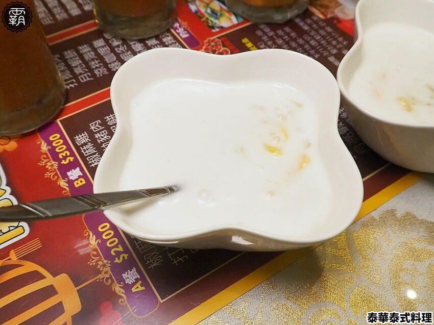 月亮蝦餅超級厚!!平價實惠的泰華泰式料理,經典口味由泰緬華僑掌廚,平日點合菜享85折優惠~