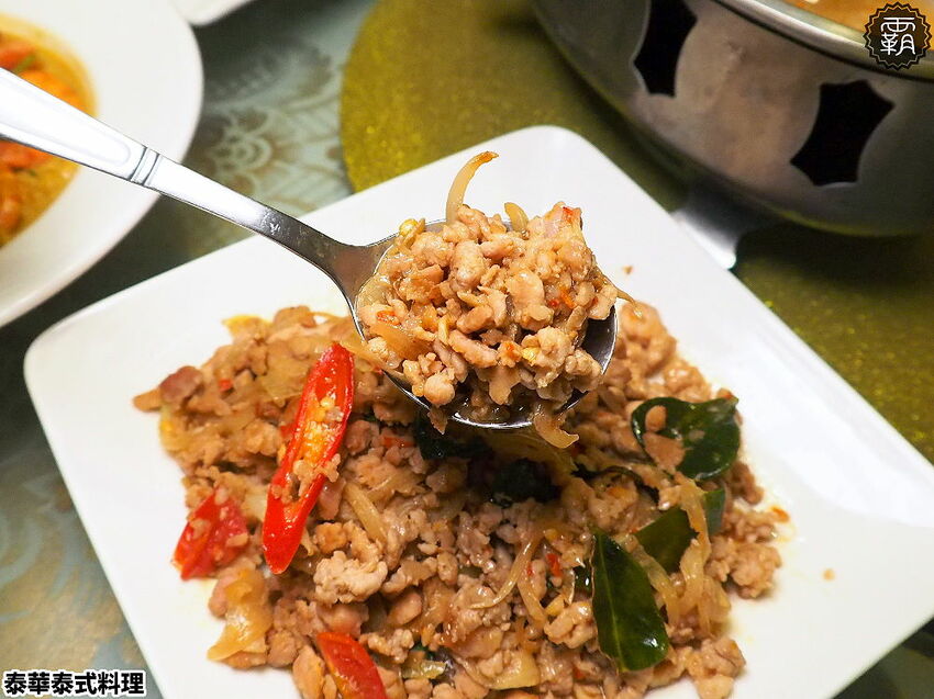 月亮蝦餅超級厚!!平價實惠的泰華泰式料理,經典口味由泰緬華僑掌廚,平日點合菜享85折優惠~