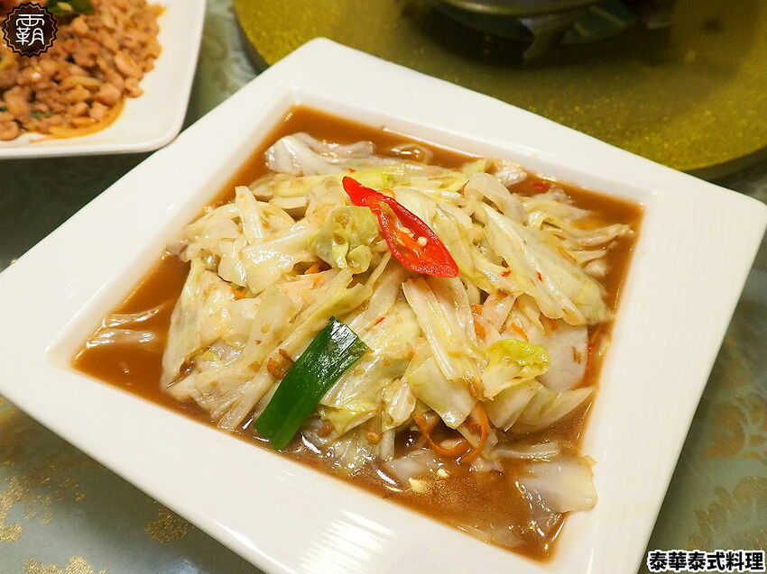 月亮蝦餅超級厚!!平價實惠的泰華泰式料理,經典口味由泰緬華僑掌廚,平日點合菜享85折優惠~