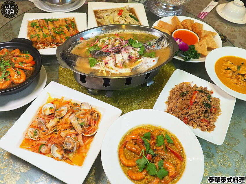 月亮蝦餅超級厚!!平價實惠的泰華泰式料理,經典口味由泰緬華僑掌廚,平日點合菜享85折優惠~