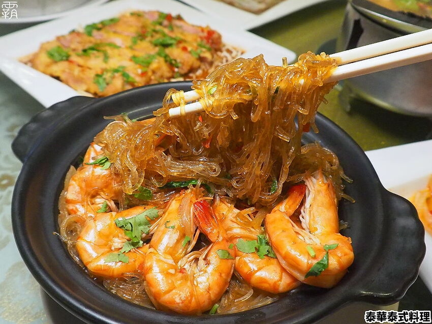 月亮蝦餅超級厚!!平價實惠的泰華泰式料理,經典口味由泰緬華僑掌廚,平日點合菜享85折優惠~