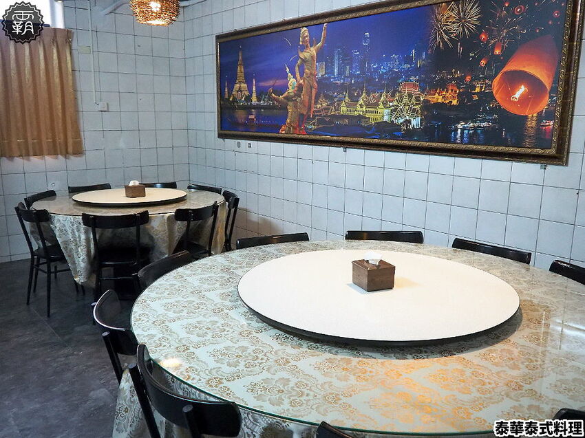 月亮蝦餅超級厚!!平價實惠的泰華泰式料理,經典口味由泰緬華僑掌廚,平日點合菜享85折優惠~