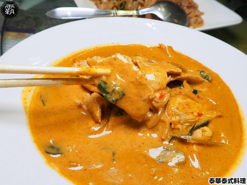 月亮蝦餅超級厚!!平價實惠的泰華泰式料理,經典口味由泰緬華僑掌廚,平日點合菜享85折優惠~