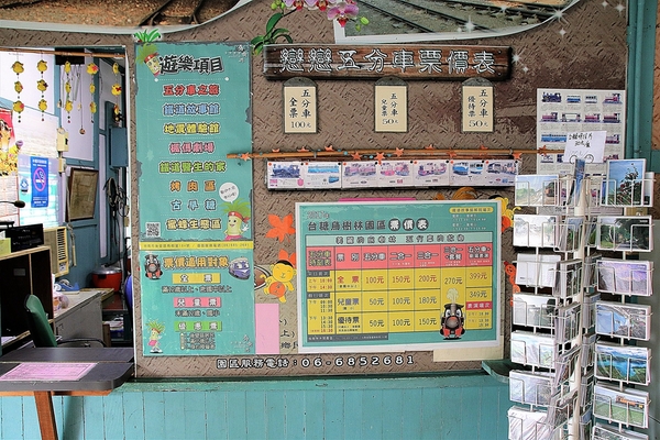 烏樹林休閒園區:【台南後壁景點】台糖烏樹林休閒園區~廠房浪漫彩繪牆,台糖古早味冰棒,戀戀五分車懷舊之旅,鐵道文化資產保存 烏樹林休閒園區:【台南後壁景點】台糖烏樹林休閒園區~廠房浪漫彩繪牆,台糖古早味冰棒,戀戀五分車懷舊之旅,鐵道文化資產保存