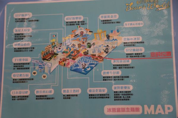 【玩】新北--板橋貝兒絲樂園Bears world，冰雪童話主題館～