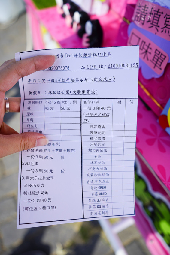 台南｜柯吉bar鮮奶手作雞蛋糕 可愛狗骨頭&喵掌造型雞蛋糕．季節限定草莓朱古力奶油雞蛋糕 - 奇奇一起玩樂趣