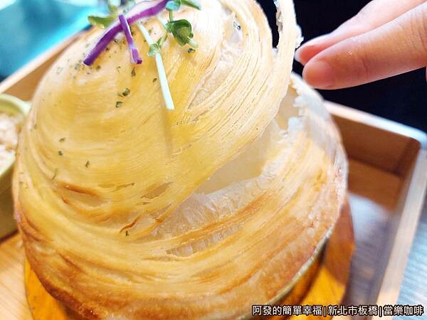 當樂咖啡16-掀開酥皮.jpg