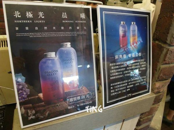 中壢｜夏日夢幻飲品｜斜角巷