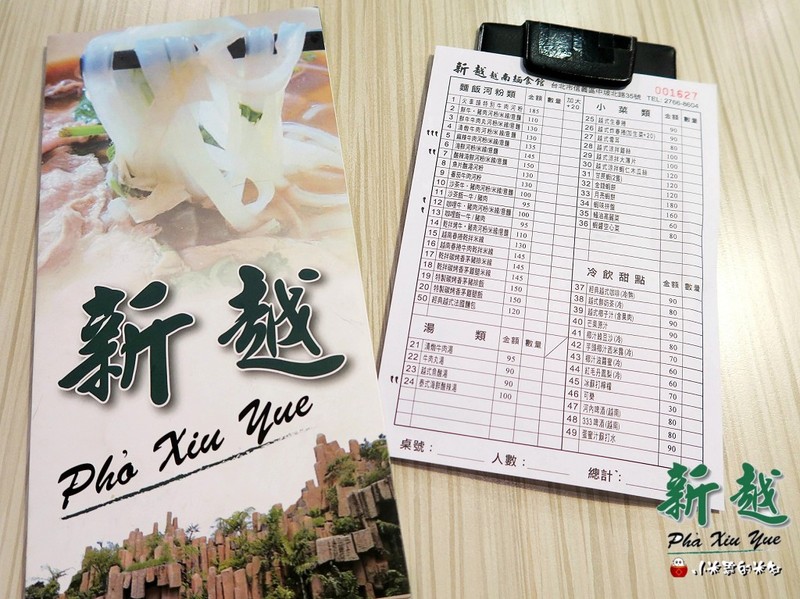 【捷運後山埤站|五分埔】新越越南麵食館~平價好吃的越南美食