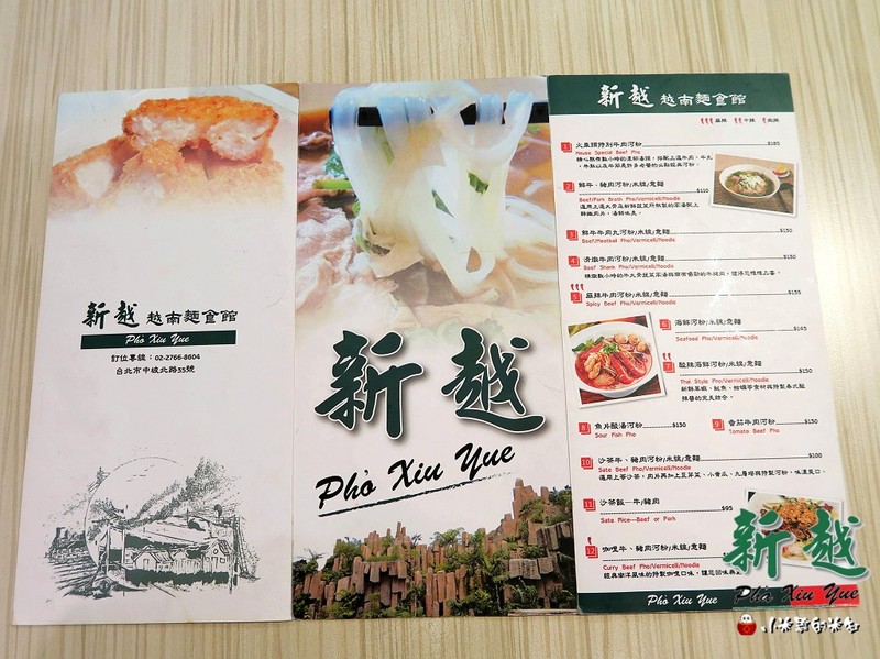 【捷運後山埤站|五分埔】新越越南麵食館~平價好吃的越南美食