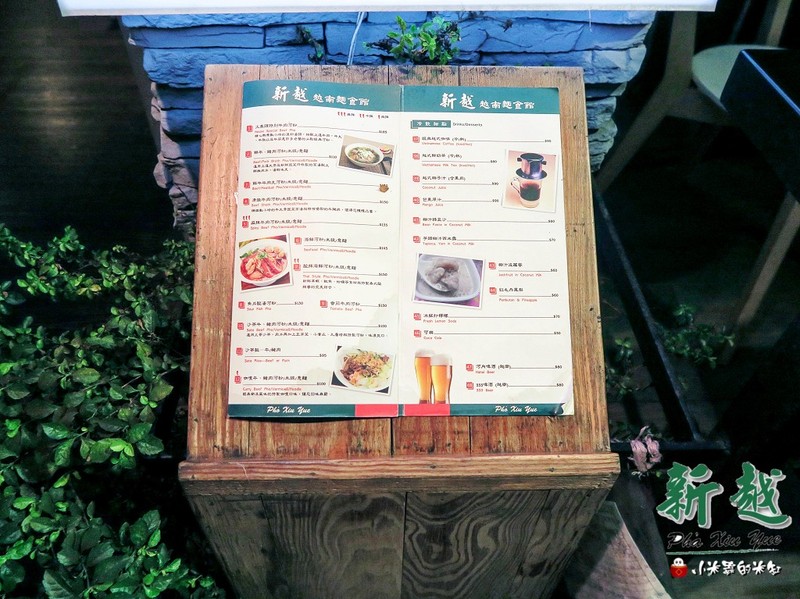 【捷運後山埤站|五分埔】新越越南麵食館~平價好吃的越南美食