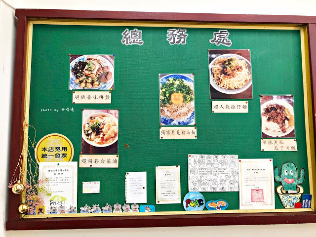 【台中 沙鹿】拉仔麵🌝在小學教室內享用微笑樂見豬油拌飯，新潮外觀下蘊含著濃濃古早味，各大社群又是一波瘋狂洗版！