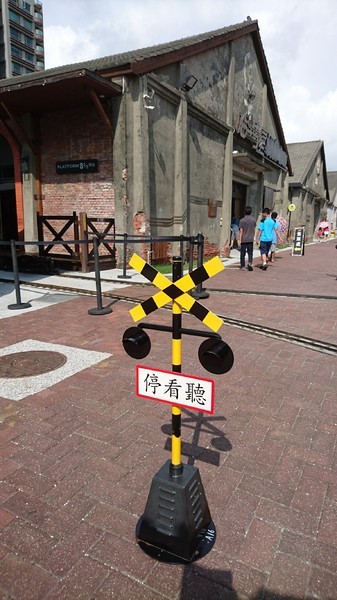 哈瑪星駁二線火車體驗之旅:高雄~哈瑪星駁二線 台灣鐵道館~噠噠噠 乘坐高鐵/蒸氣小火車出發囉~超適合親子同遊~