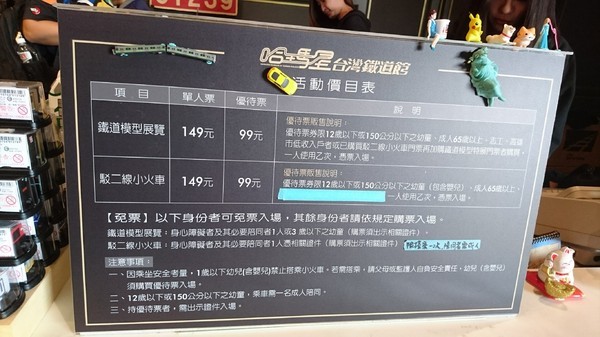 哈瑪星駁二線火車體驗之旅:高雄~哈瑪星駁二線 台灣鐵道館~噠噠噠 乘坐高鐵/蒸氣小火車出發囉~超適合親子同遊~