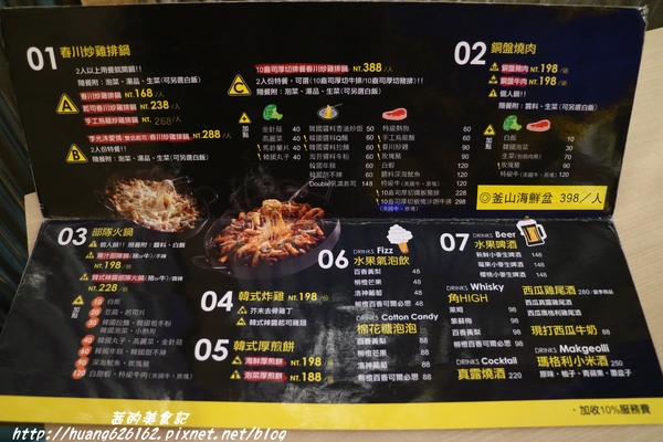 OMAYA春川炒雞(新北中和店):【新北中和區】超級豐富的一鍋三吃 辛普森湯 起司部隊鍋『OMAYA春川炒雞(新北中和店)』中和韓式推薦 OMAYA春川炒雞(新北中和店):【新北中和區】超級豐富的一鍋三吃 辛普森湯 起司部隊鍋『OMAYA春川炒雞(新北中和店)』中和韓式推薦