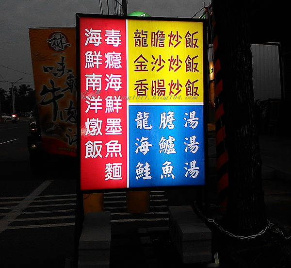 四哥鮮魚湯  ..消費滿百虱目魚頭無限嗑 )))))