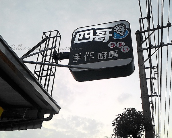 四哥鮮魚湯  ..消費滿百虱目魚頭無限嗑 )))))