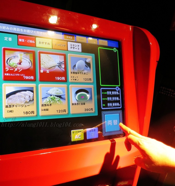 陌生的城市。寒風夜雨。只為一親湯頭…       一蘭本社総本店