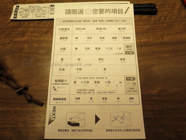 陌生的城市。寒風夜雨。只為一親湯頭…       一蘭本社総本店