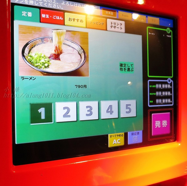 陌生的城市。寒風夜雨。只為一親湯頭…       一蘭本社総本店