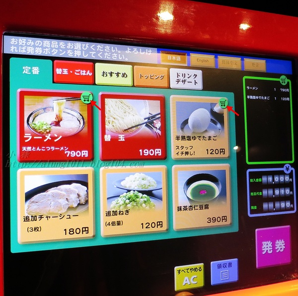 陌生的城市。寒風夜雨。只為一親湯頭…       一蘭本社総本店