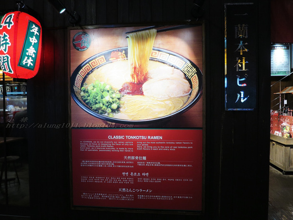 陌生的城市。寒風夜雨。只為一親湯頭…       一蘭本社総本店