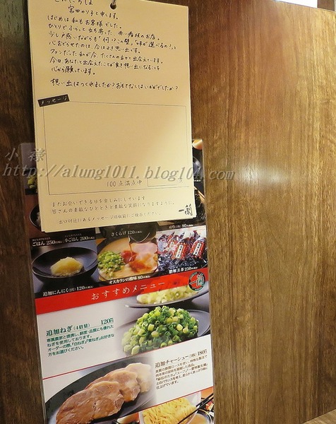 陌生的城市。寒風夜雨。只為一親湯頭…       一蘭本社総本店