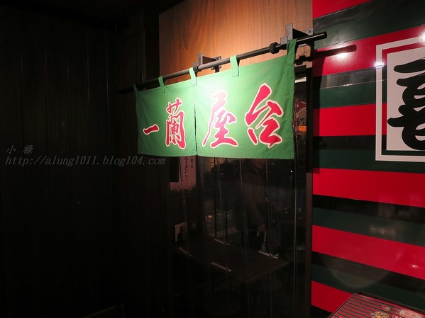 陌生的城市。寒風夜雨。只為一親湯頭…       一蘭本社総本店