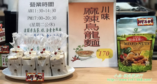 【新莊】法諾米珈琲蔬食廚房