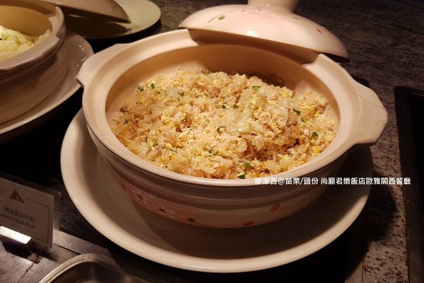 【苗栗/頭份】尚順君樂飯店歐雅閣西餐廳