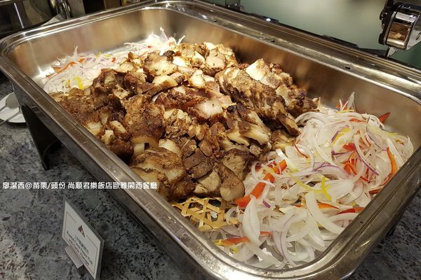 【苗栗/頭份】尚順君樂飯店歐雅閣西餐廳