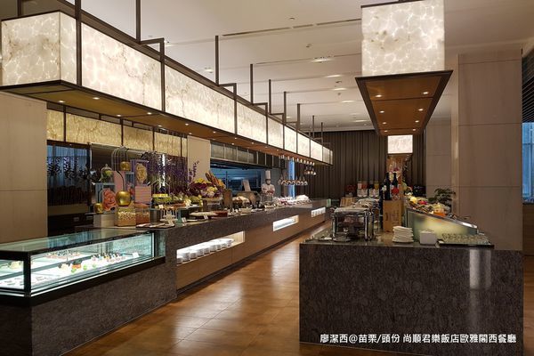 【苗栗/頭份】尚順君樂飯店歐雅閣西餐廳