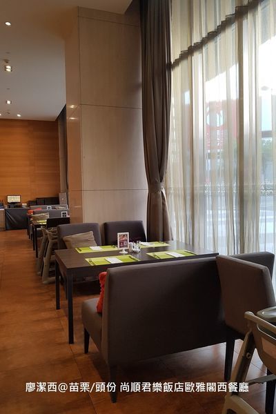 【苗栗/頭份】尚順君樂飯店歐雅閣西餐廳