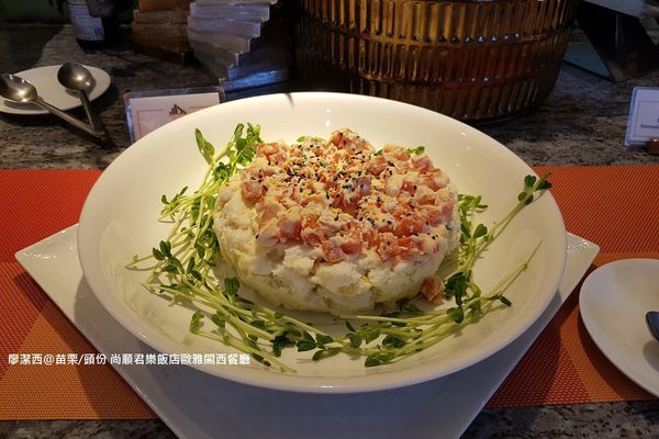 【苗栗/頭份】尚順君樂飯店歐雅閣西餐廳