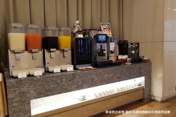 【苗栗/頭份】尚順君樂飯店歐雅閣西餐廳