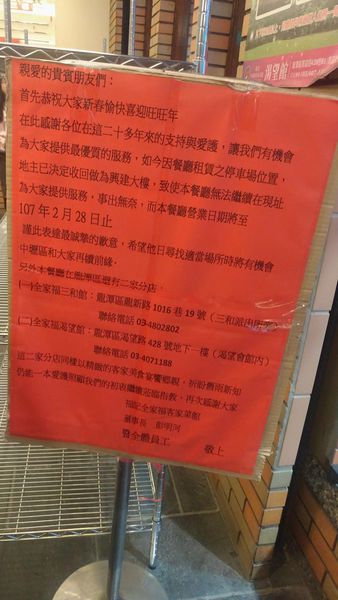 全家福_180219_0008