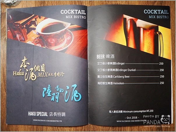 Mix Bistro餐酒館 (14)