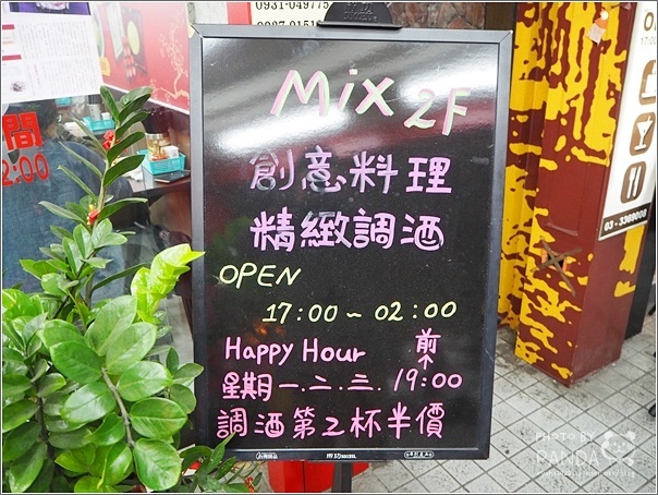 Mix Bistro餐酒館 (4)