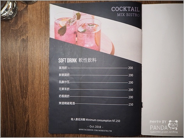 Mix Bistro餐酒館 (15)
