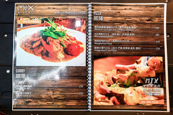 MIX BISTRO餐酒館｜《桃園市桃園區首家具水準的餐酒館；創意餐點、客製化調酒令人驚喜》