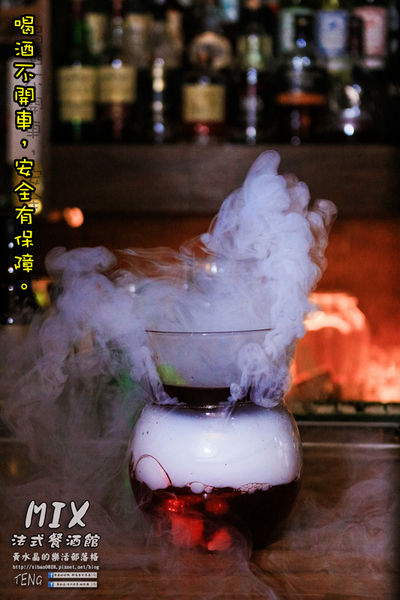 MIX BISTRO餐酒館｜《桃園市桃園區首家具水準的餐酒館；創意餐點、客製化調酒令人驚喜》